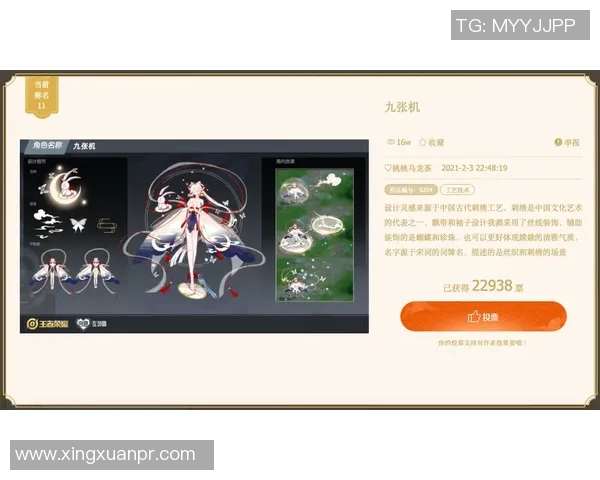 王者荣耀最新节奏排行榜揭晓IG战队荣登第九名引发热议